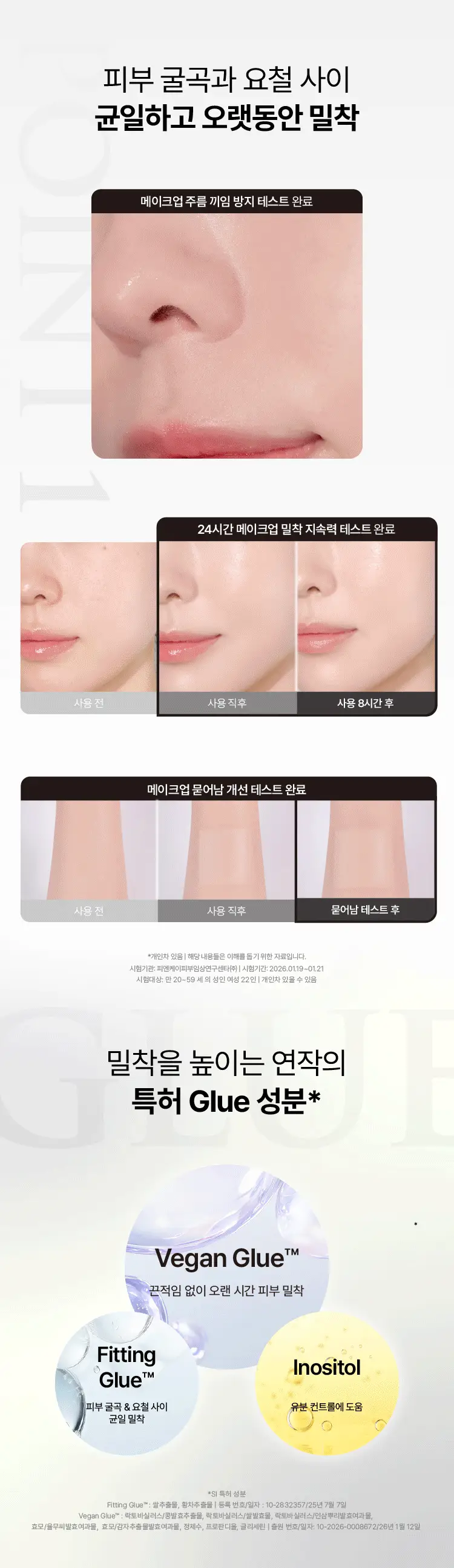 [NEW/리필기획] 연작 스킨 퍼펙팅 베이스 프렙 피팅 쿠션 14g+14g 상세페이지 2